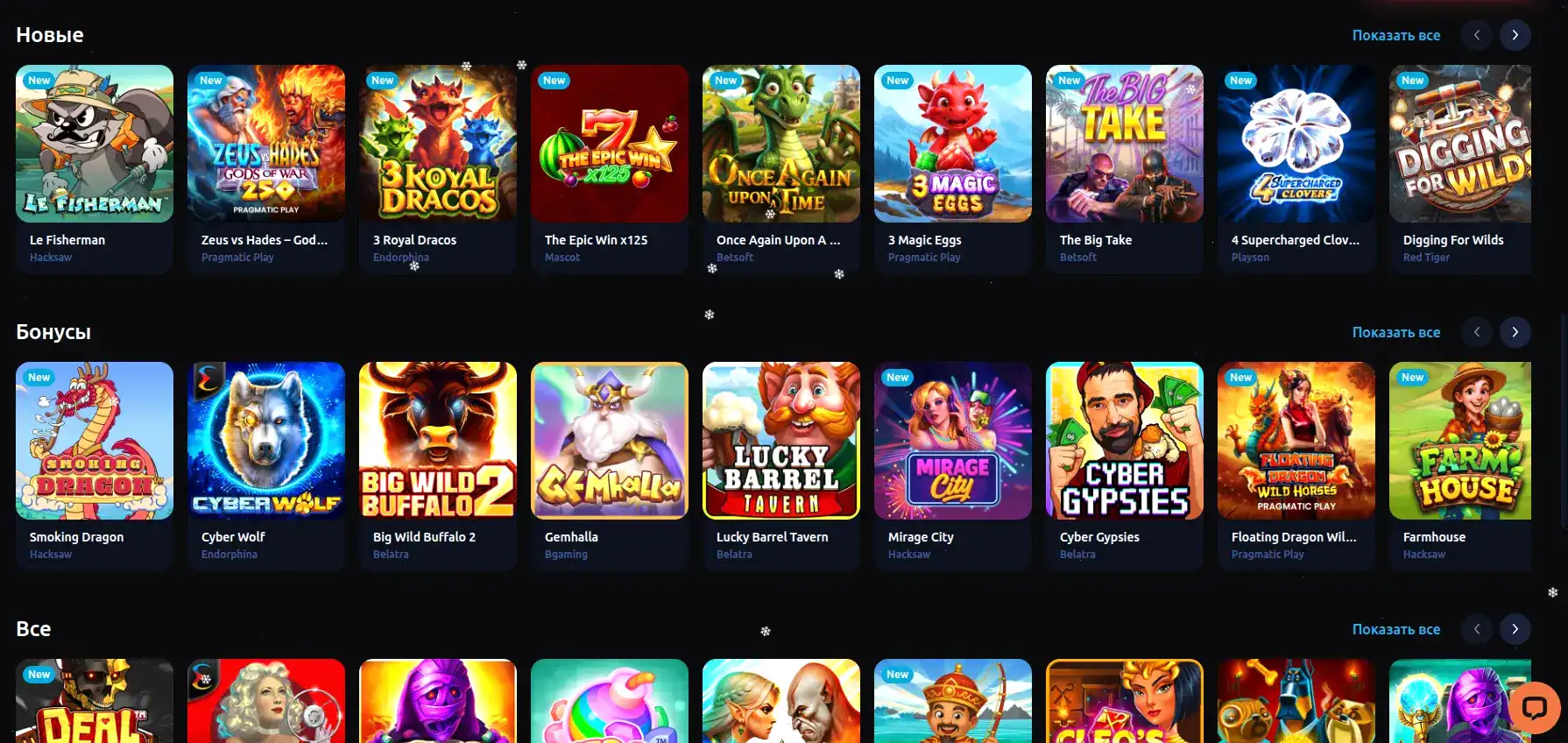 Процесс быстрой выплаты выигрыша в казино Селектор